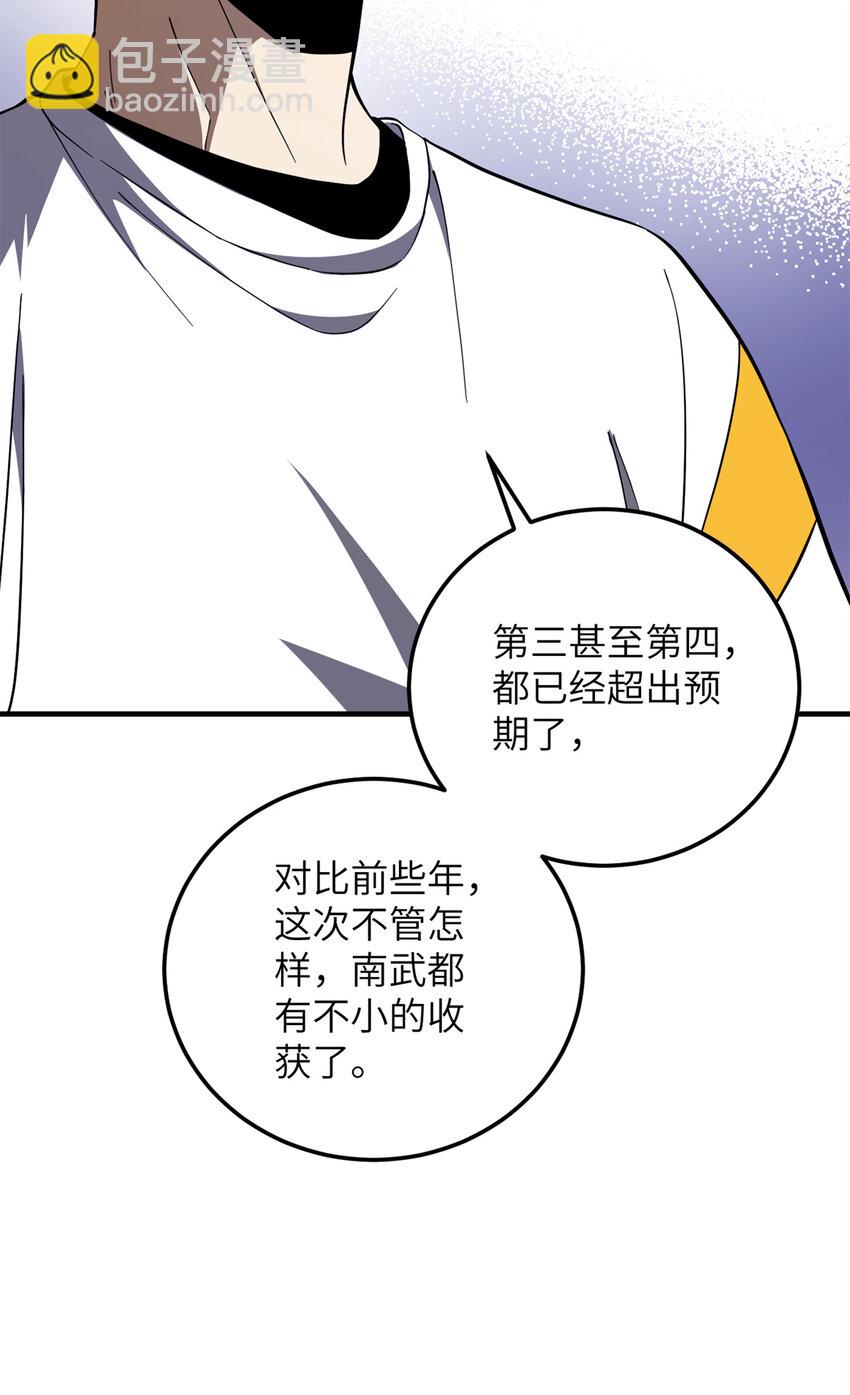 230 同阶战老王(1/2)-第235话