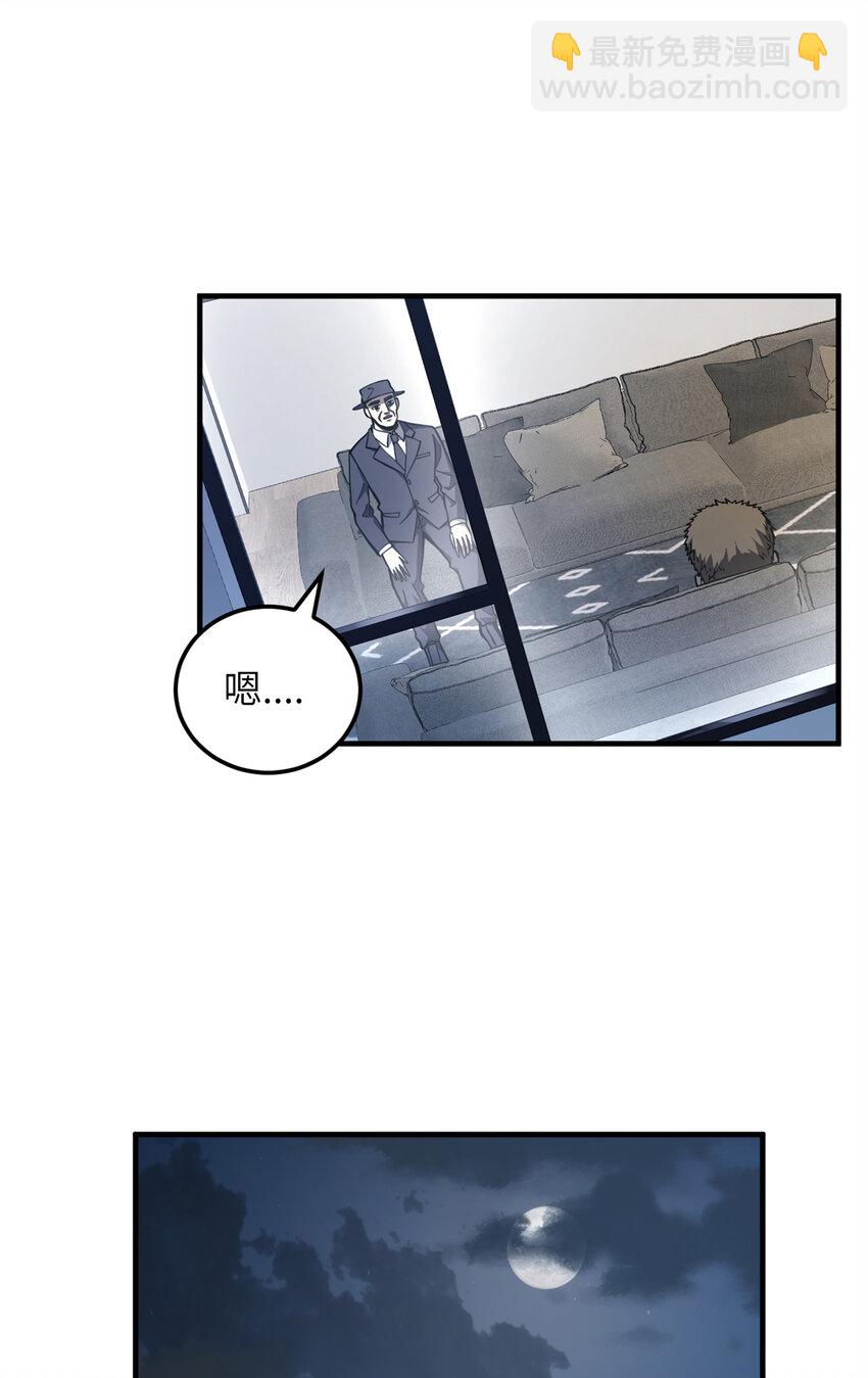 230 同阶战老王(1/2)-第235话