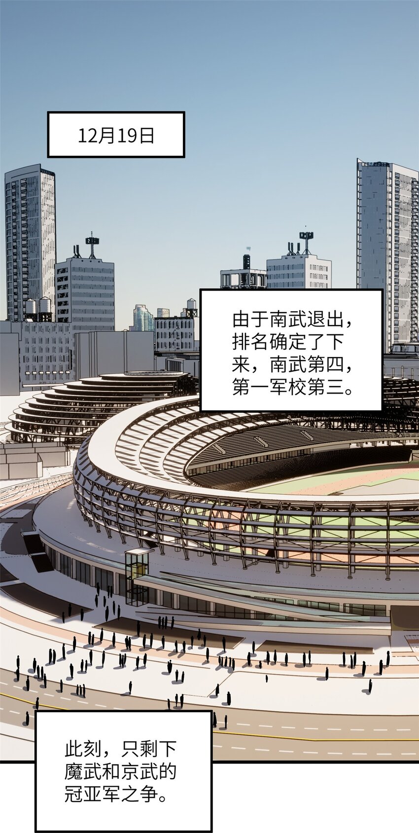 232 速战速决-第237话