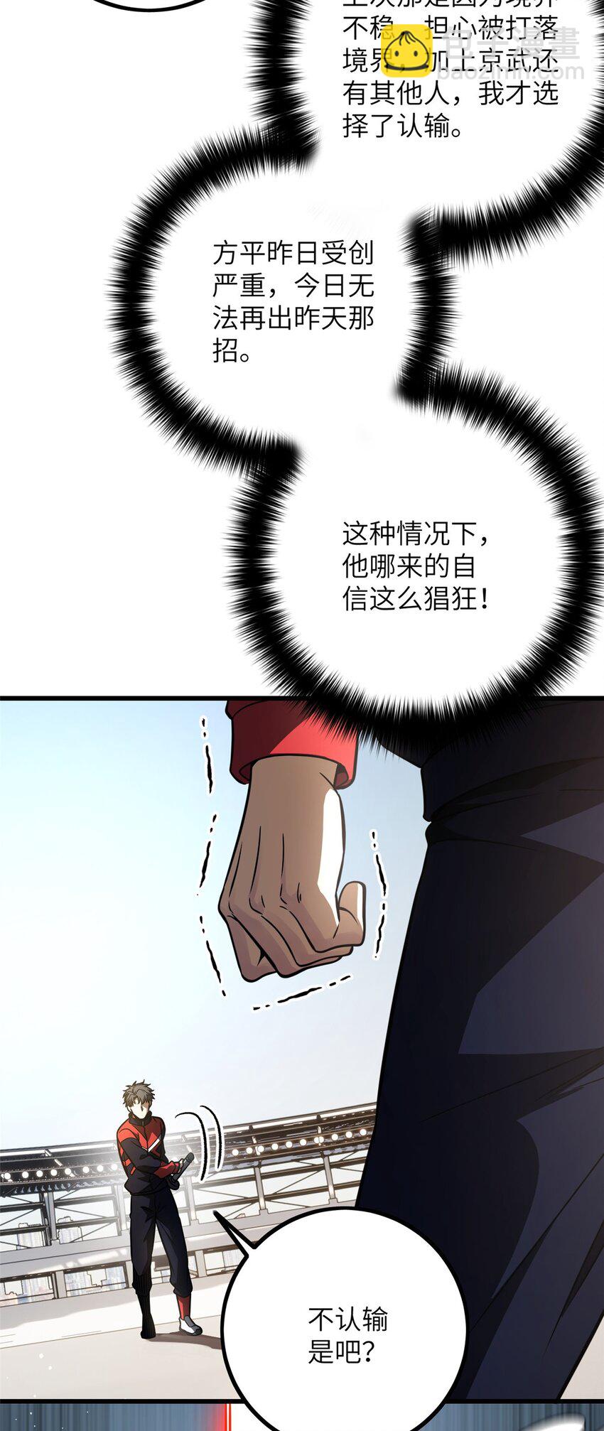 232 速战速决-第237话