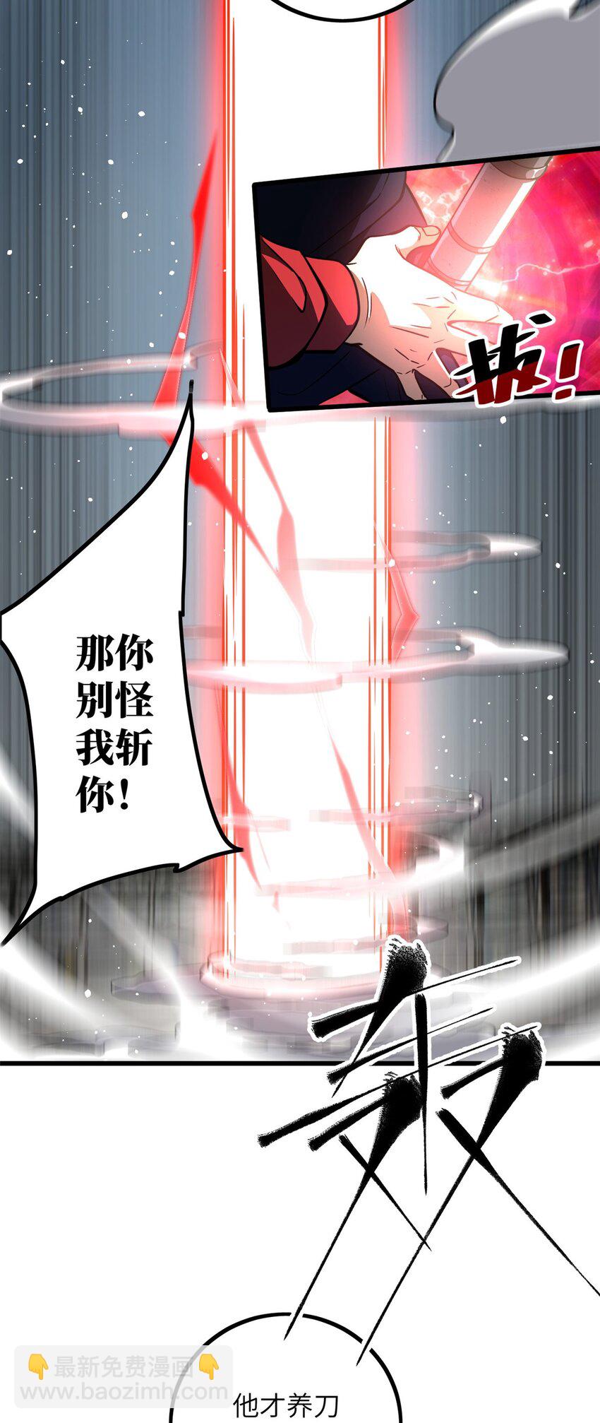 232 速战速决-第237话