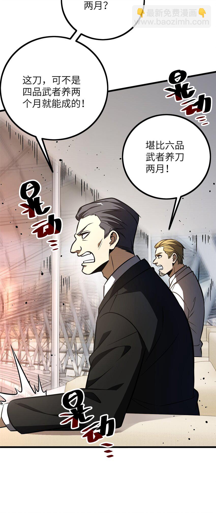 232 速战速决-第237话