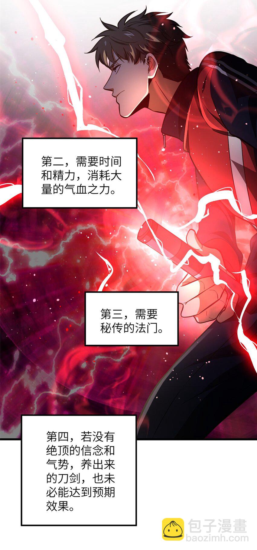 232 速战速决-第237话