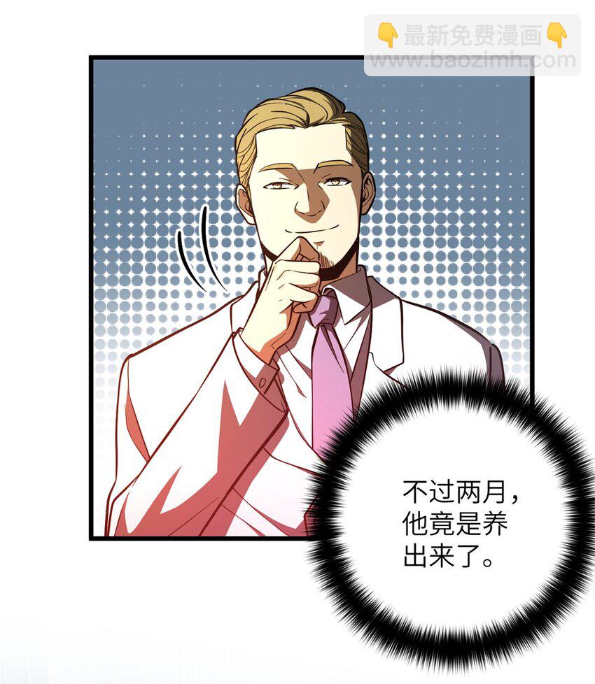 232 速战速决-第237话
