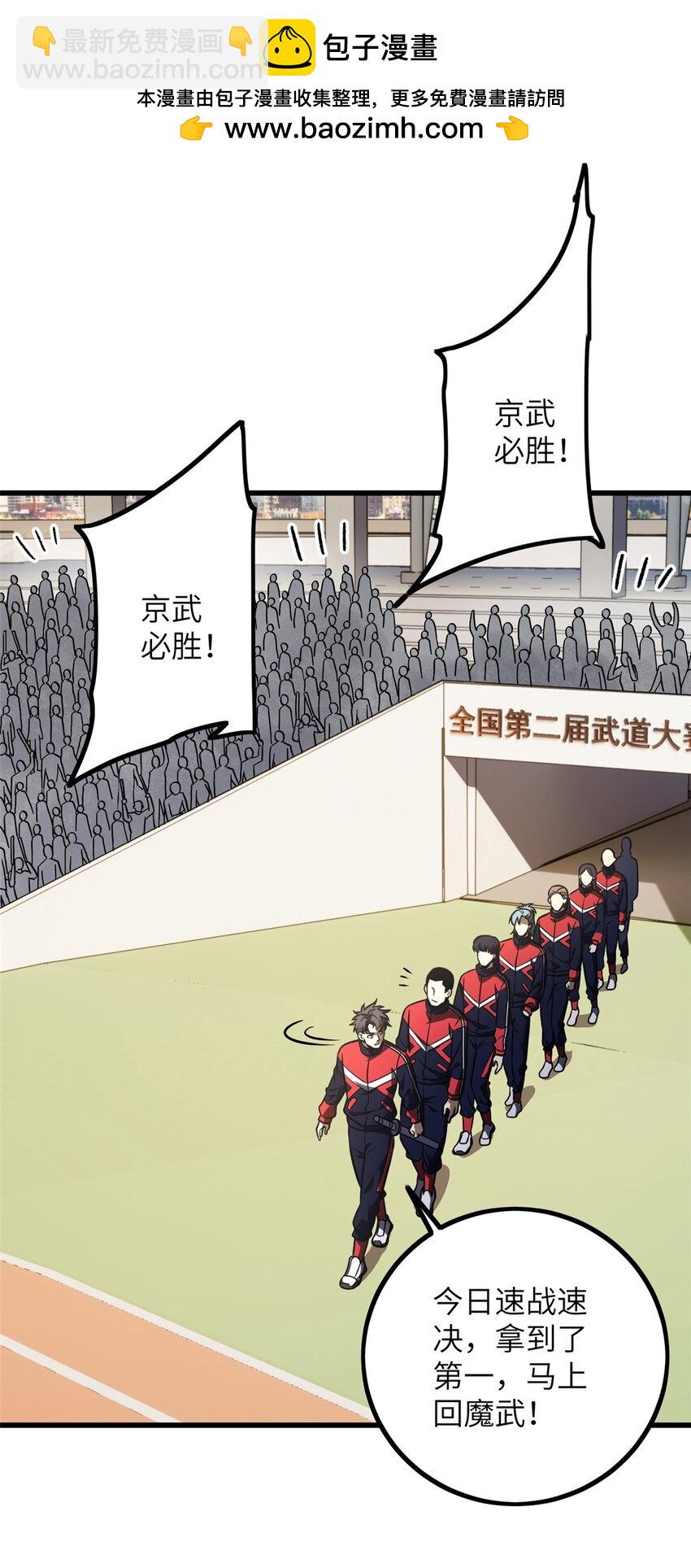 232 速战速决-第237话