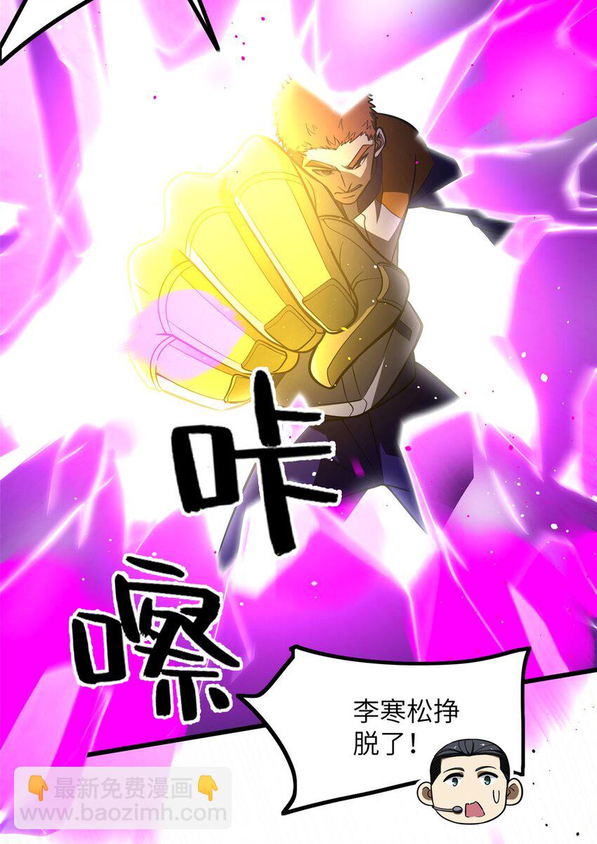 232 速战速决-第237话