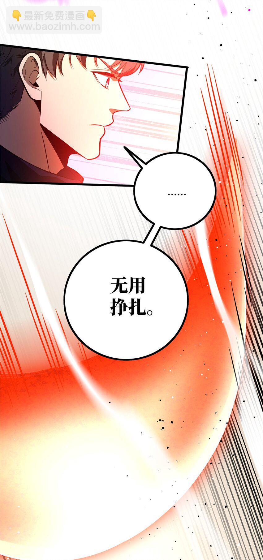 232 速战速决-第237话