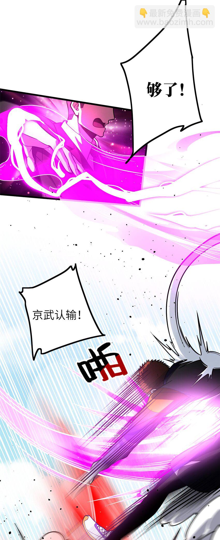 232 速战速决-第237话