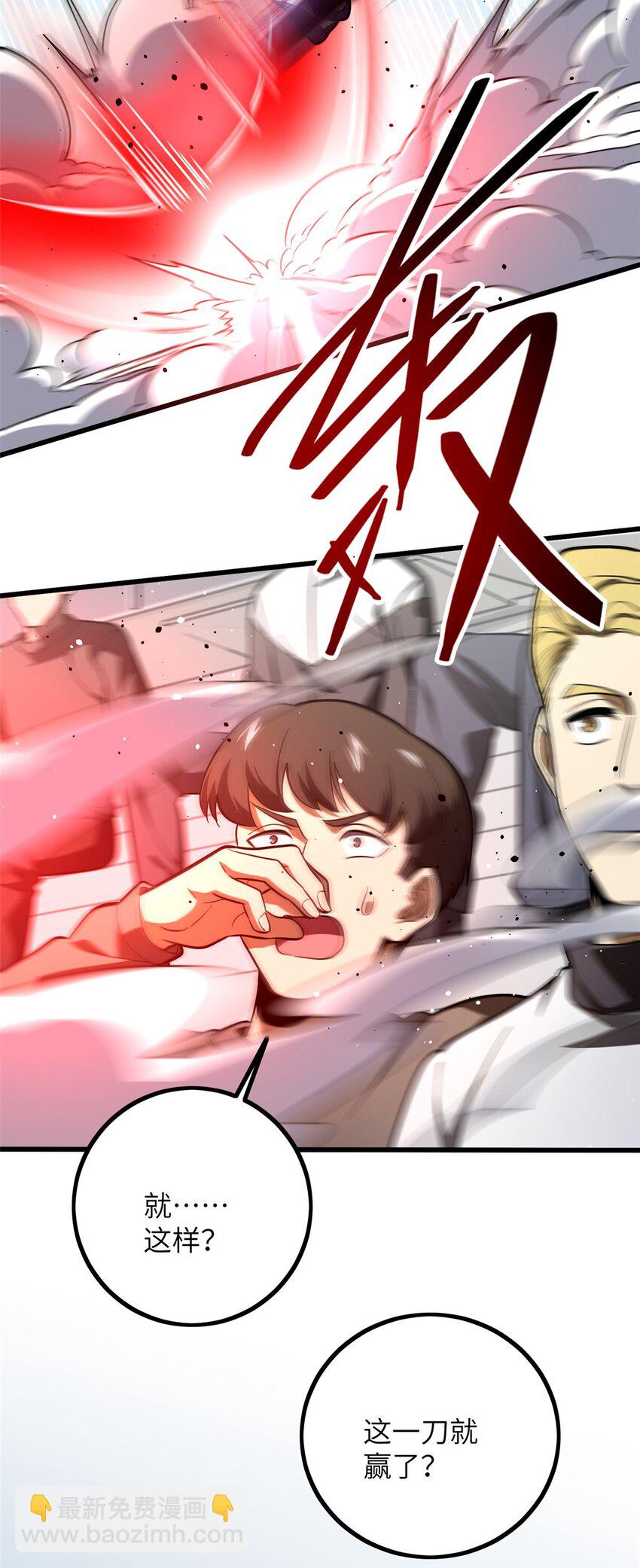 232 速战速决-第237话