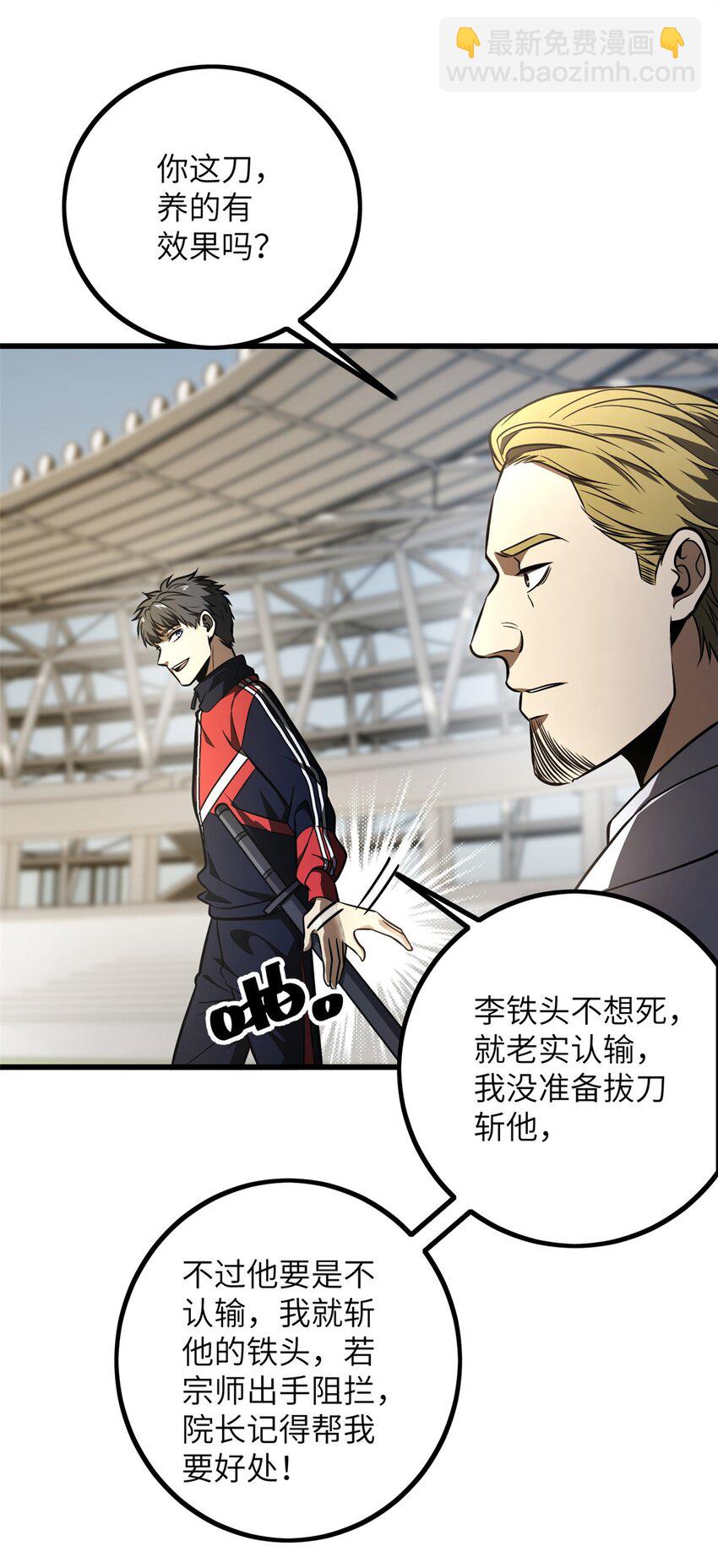 232 速战速决-第237话