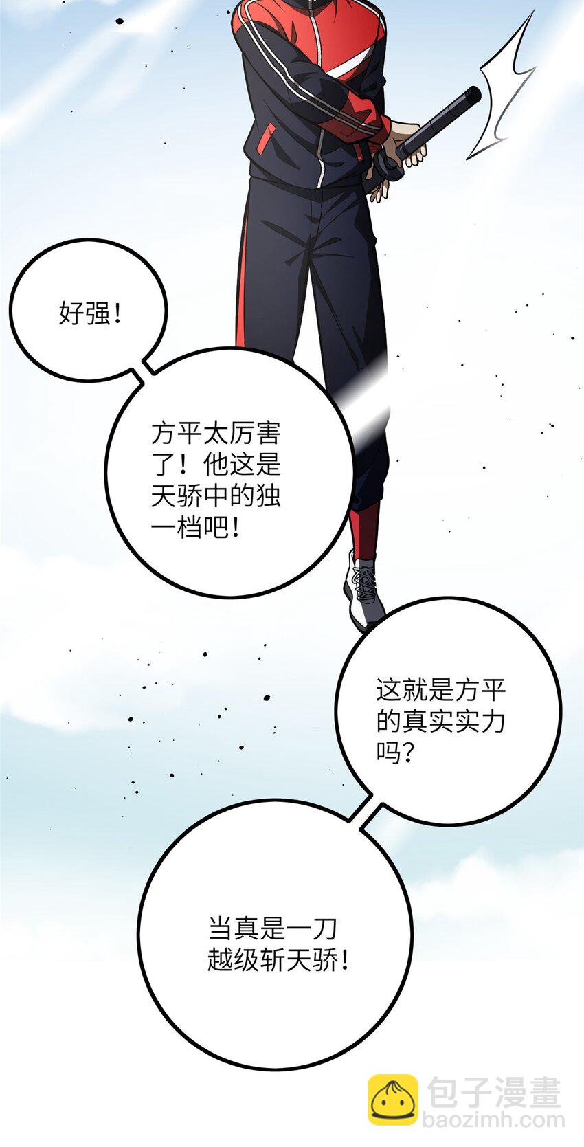 232 速战速决-第237话