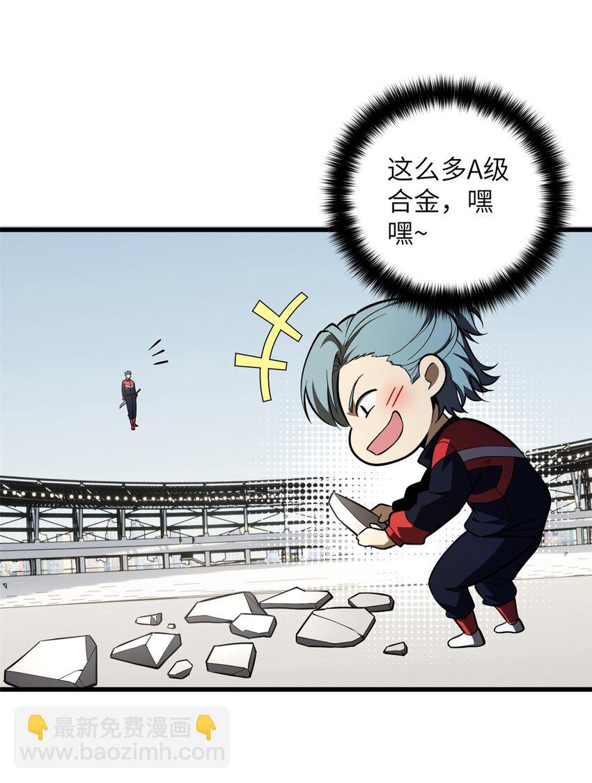 232 速战速决-第237话