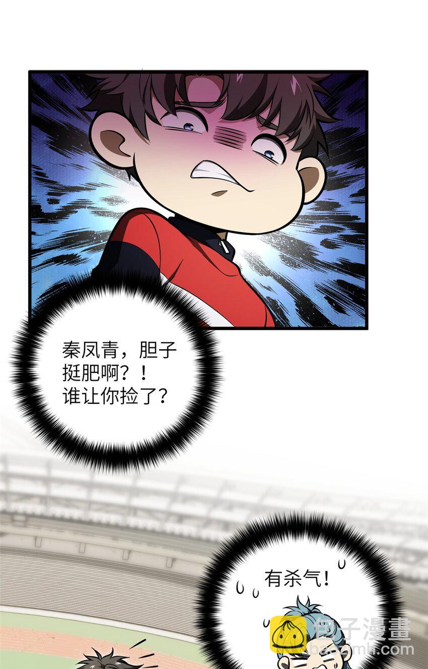 232 速战速决-第237话