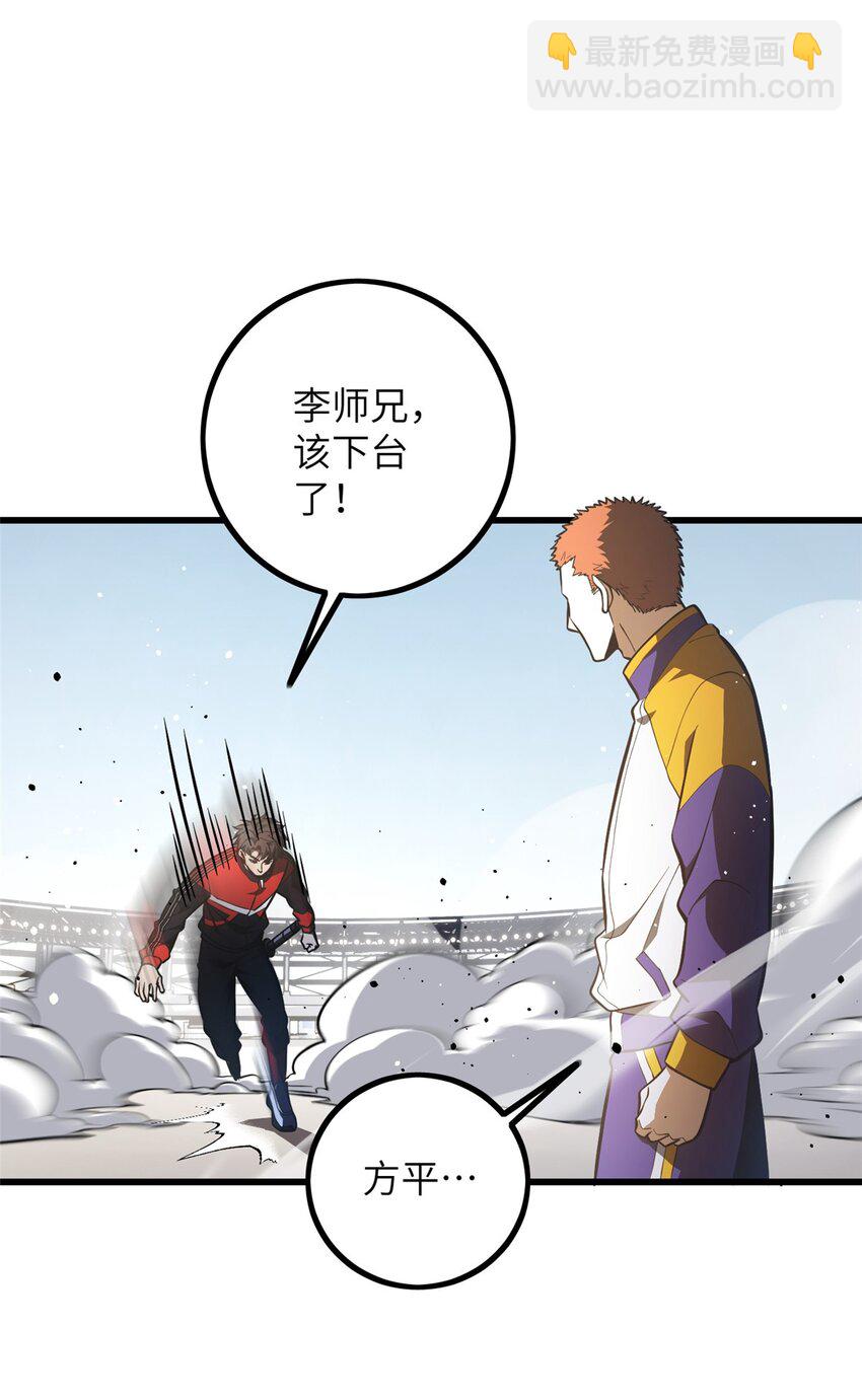 232 速战速决-第237话