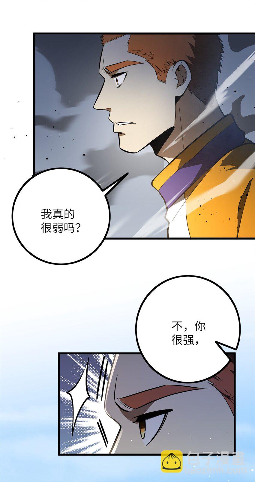 232 速战速决-第237话