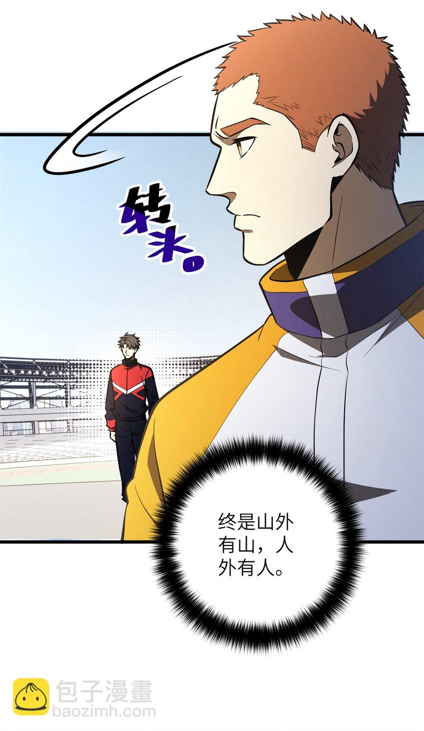 232 速战速决-第237话