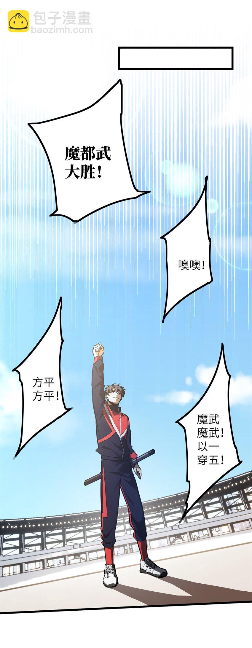 232 速战速决-第237话