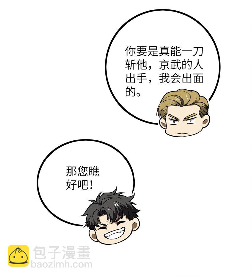 232 速战速决-第237话