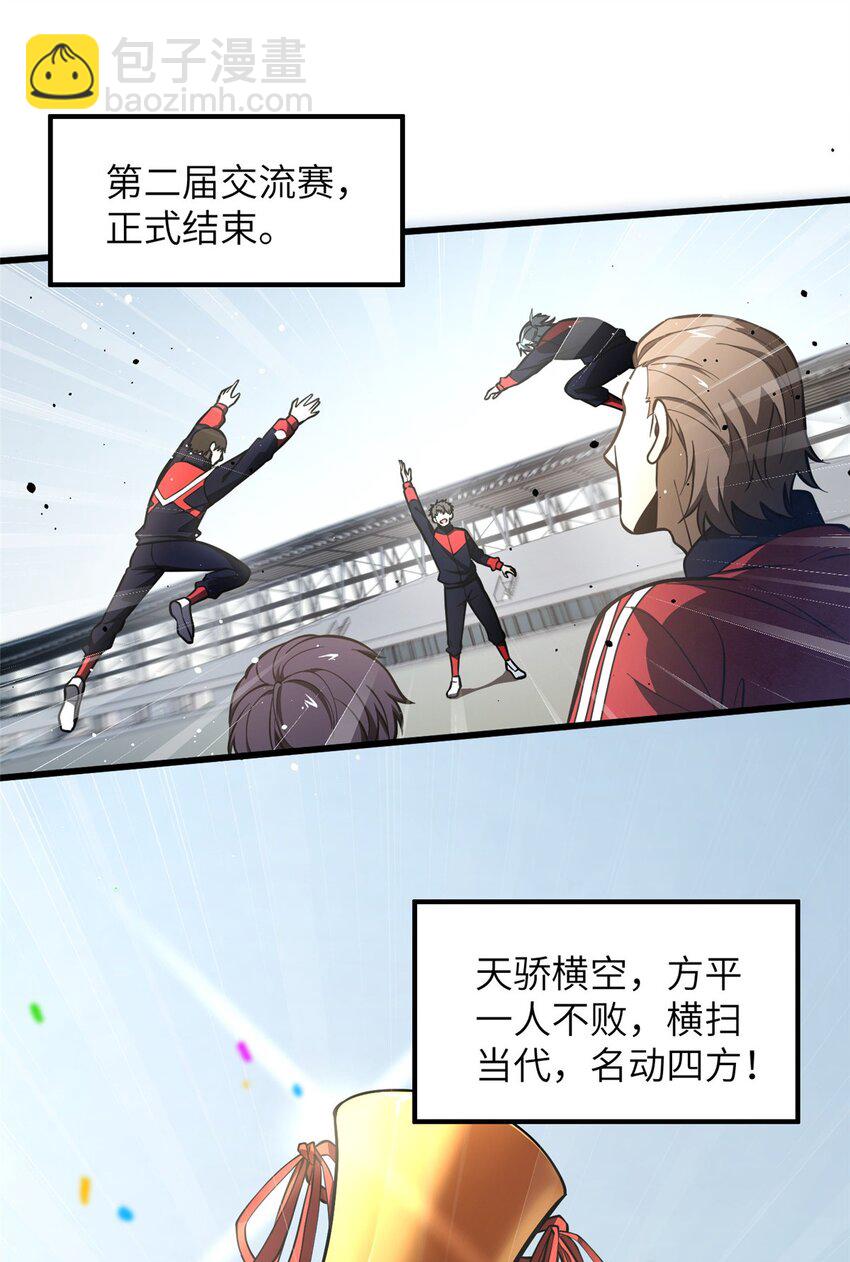 232 速战速决-第237话