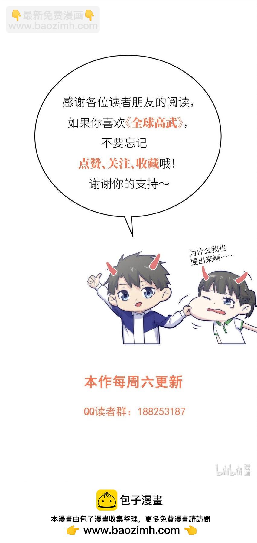 232 速战速决-第237话