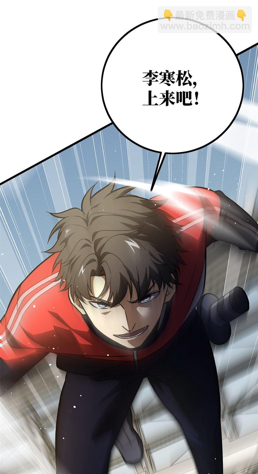 232 速战速决-第237话