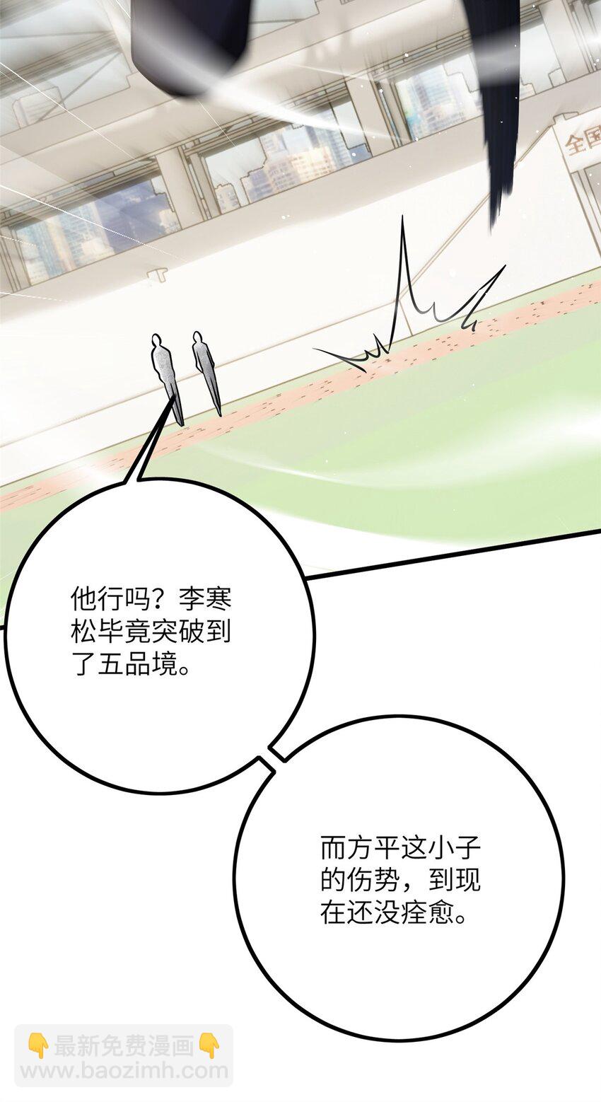 232 速战速决-第237话