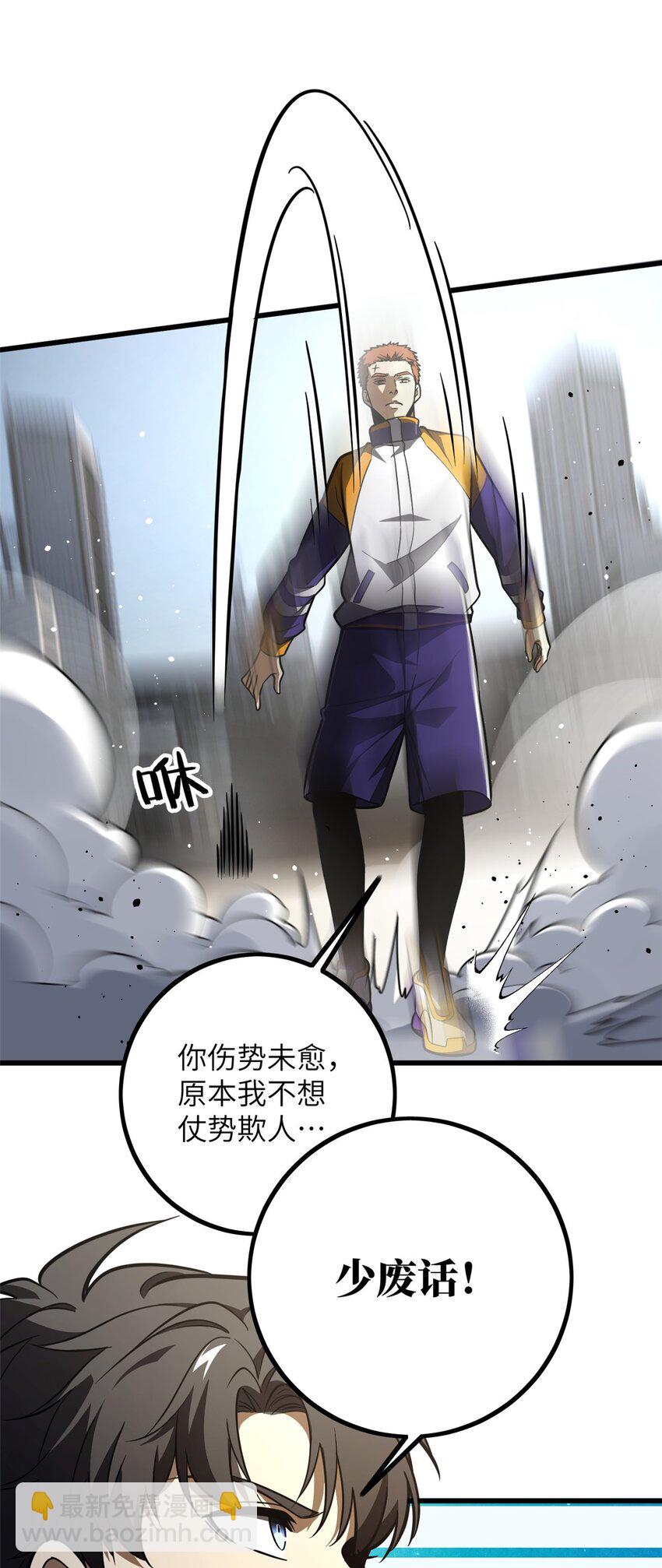 232 速战速决-第237话
