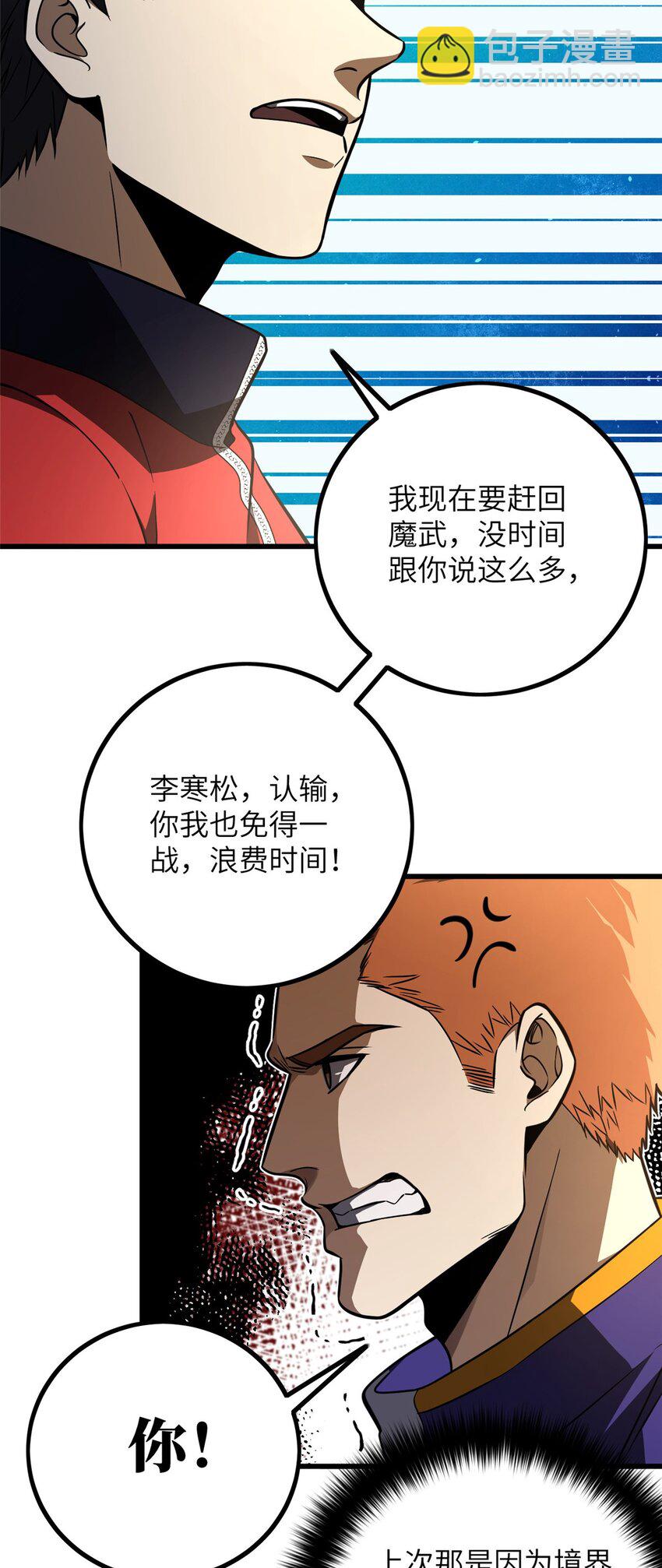 232 速战速决-第237话