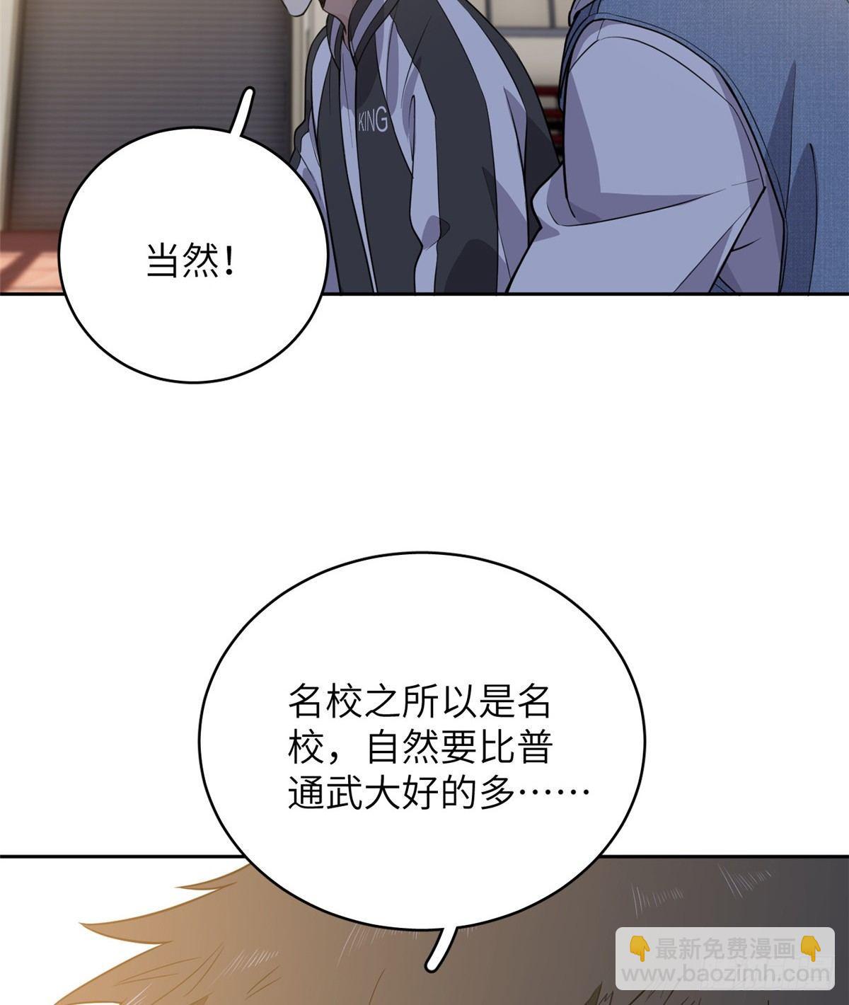 024 学校之间的差距(1/2)-第25话