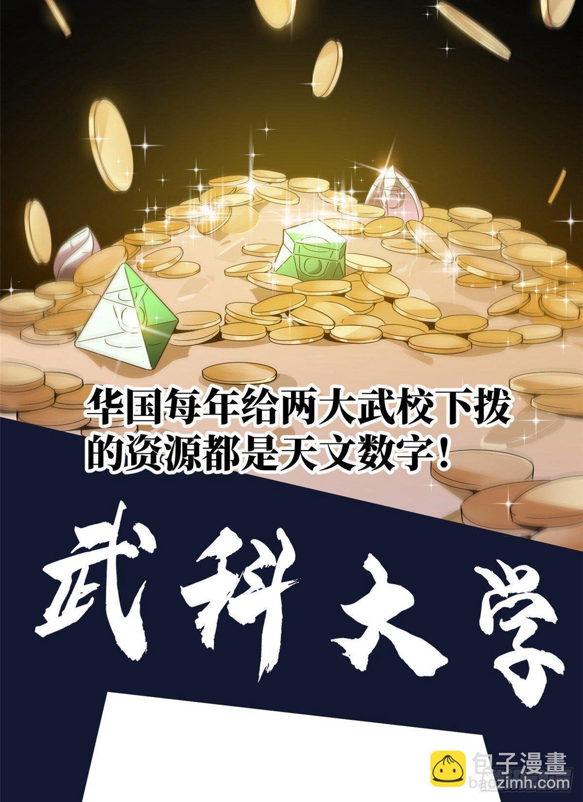 024 学校之间的差距(1/2)-第25话
