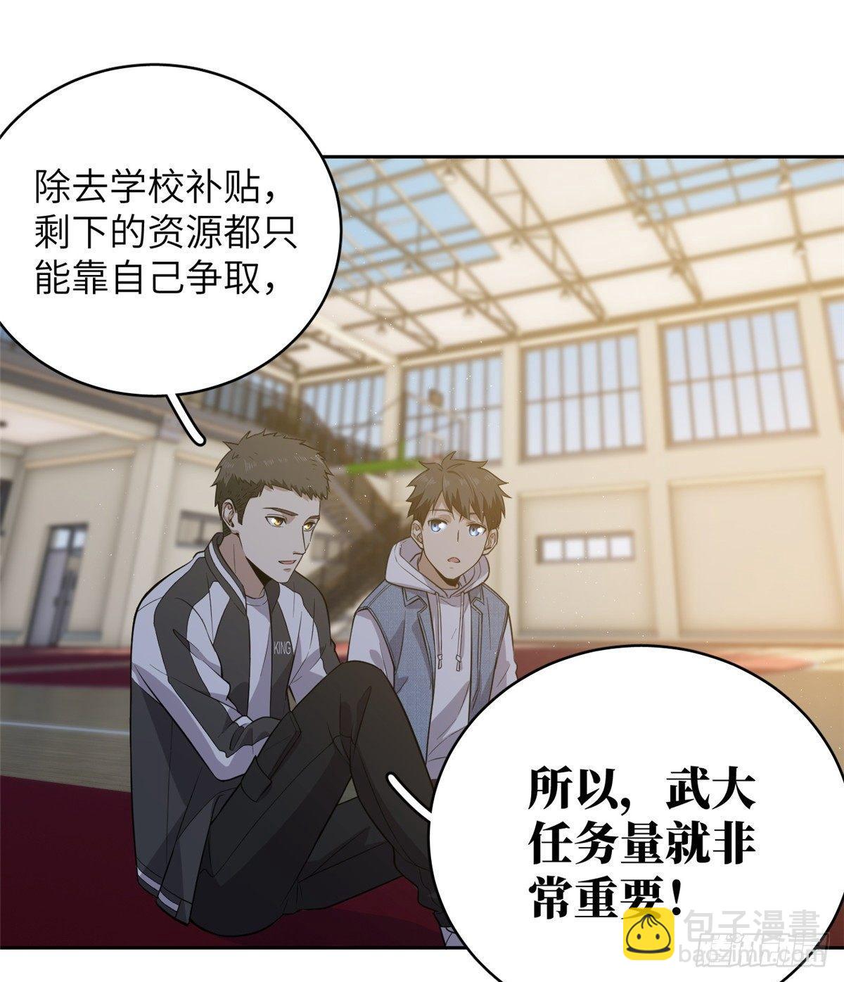 024 学校之间的差距(1/2)-第25话