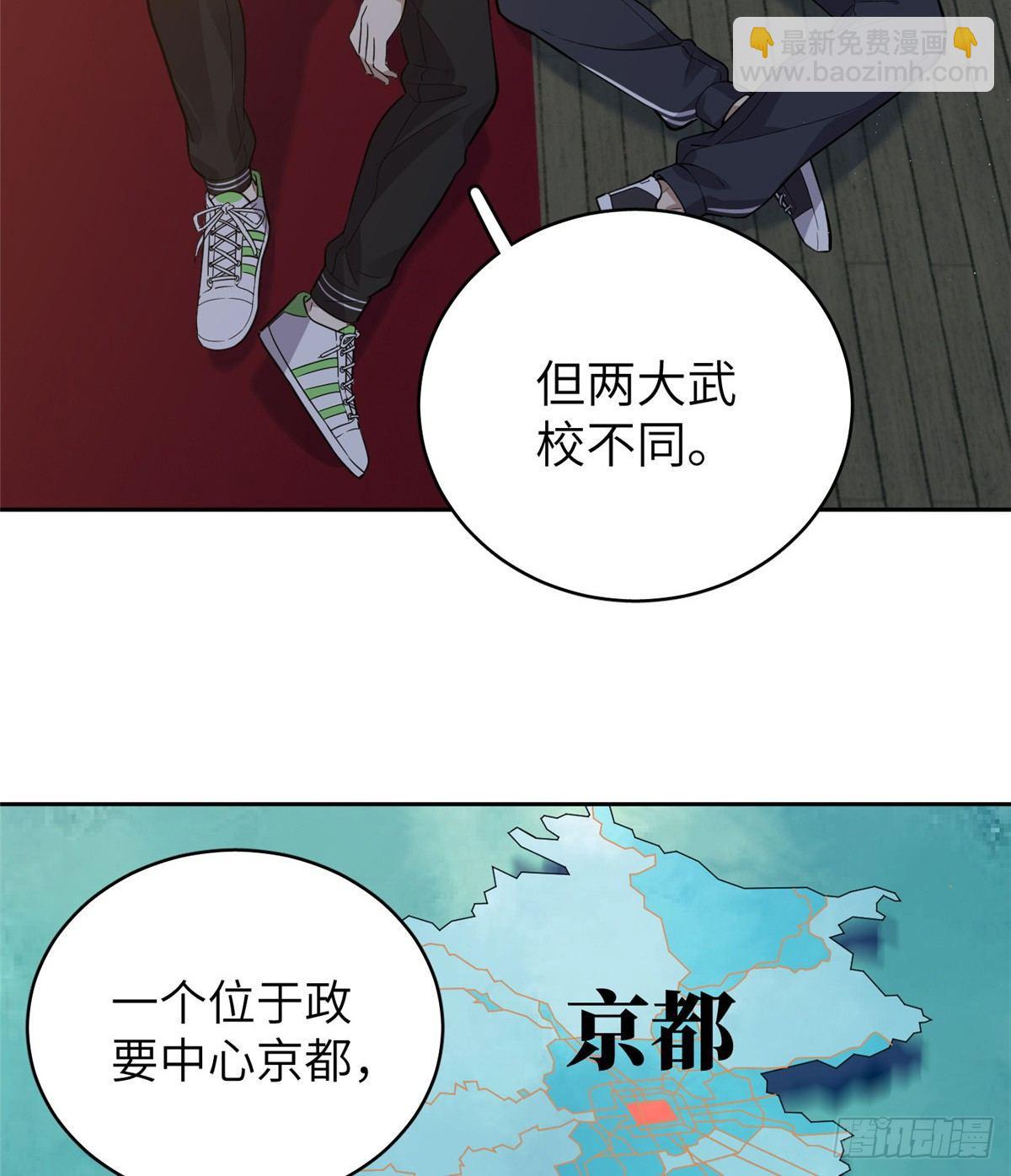 024 学校之间的差距(1/2)-第25话