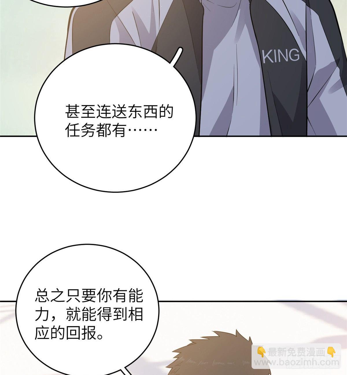 024 学校之间的差距(1/2)-第25话