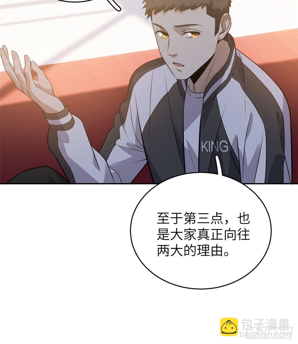 024 学校之间的差距(1/2)-第25话