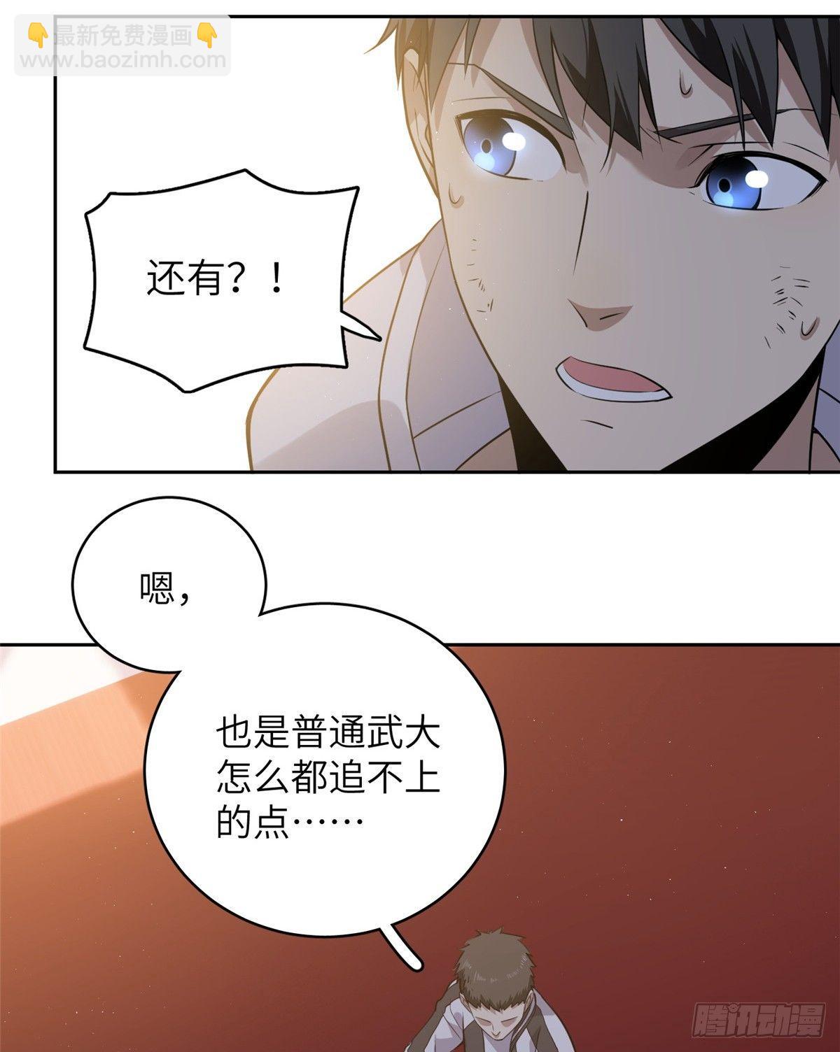 024 学校之间的差距(1/2)-第25话