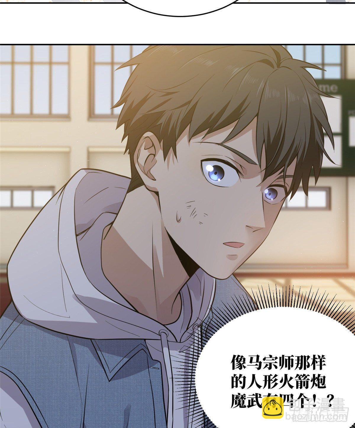 024 学校之间的差距(1/2)-第25话