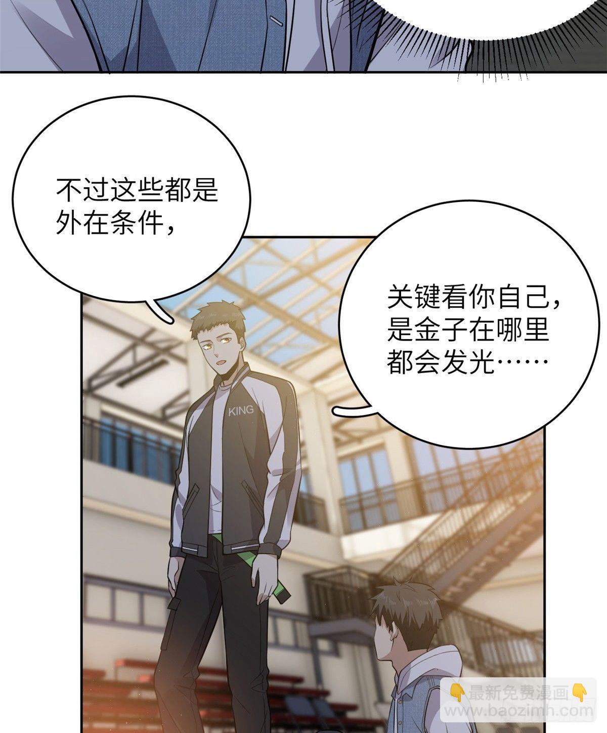 024 学校之间的差距(1/2)-第25话