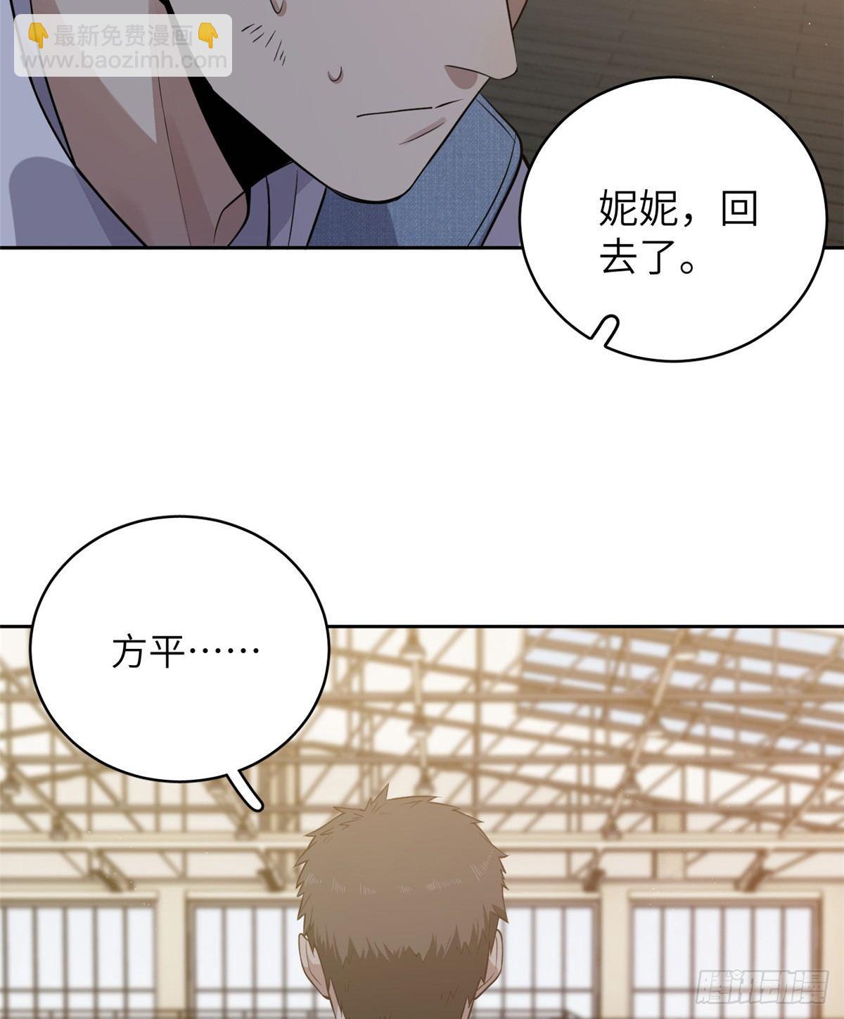024 学校之间的差距(1/2)-第25话