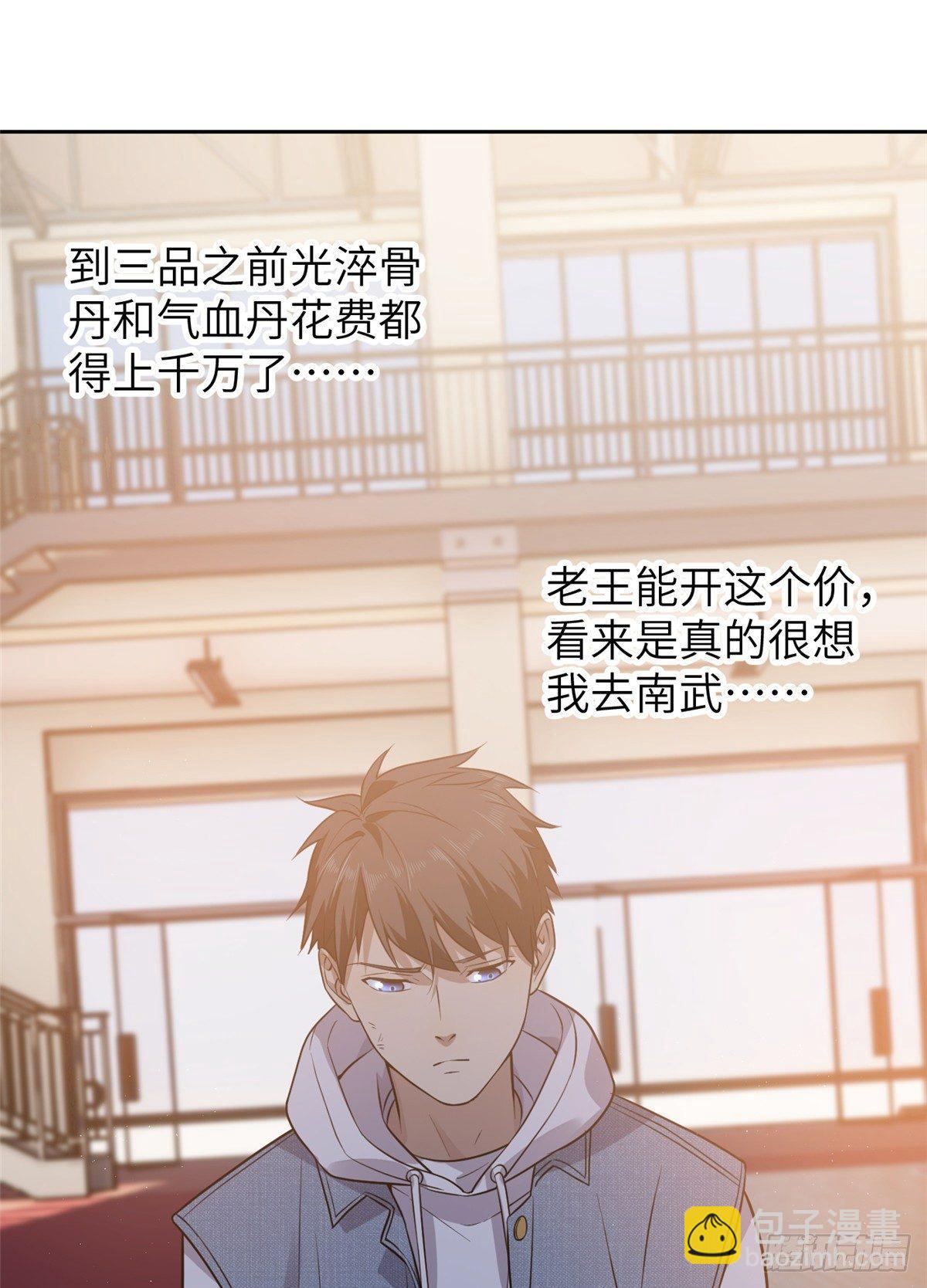024 学校之间的差距(1/2)-第25话