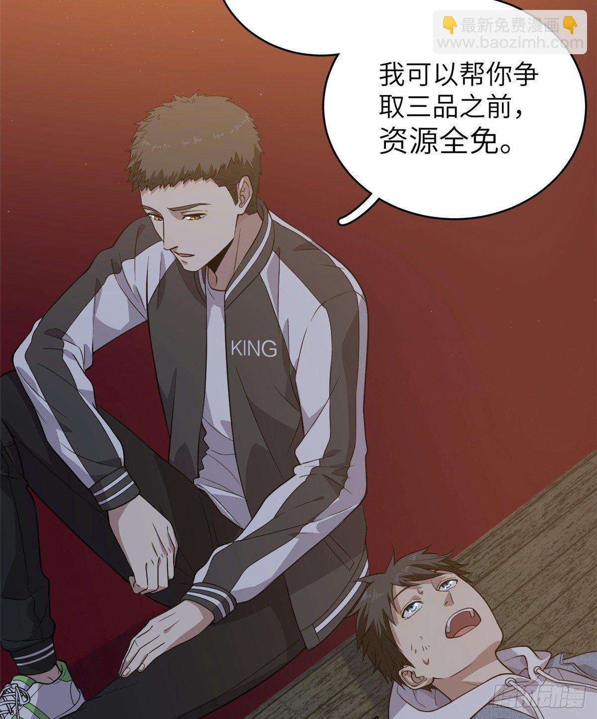 024 学校之间的差距(1/2)-第25话