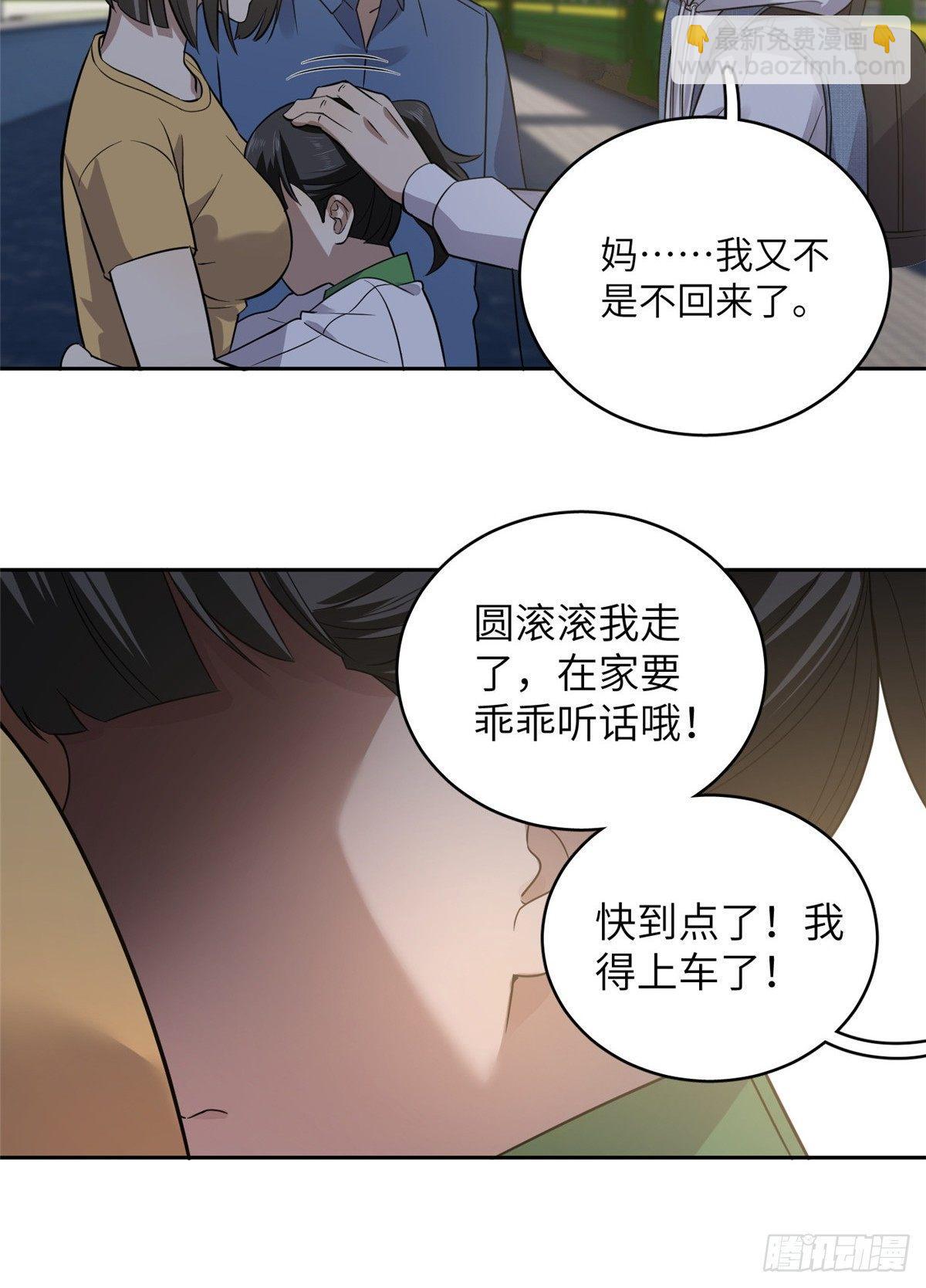 024 学校之间的差距(1/2)-第25话