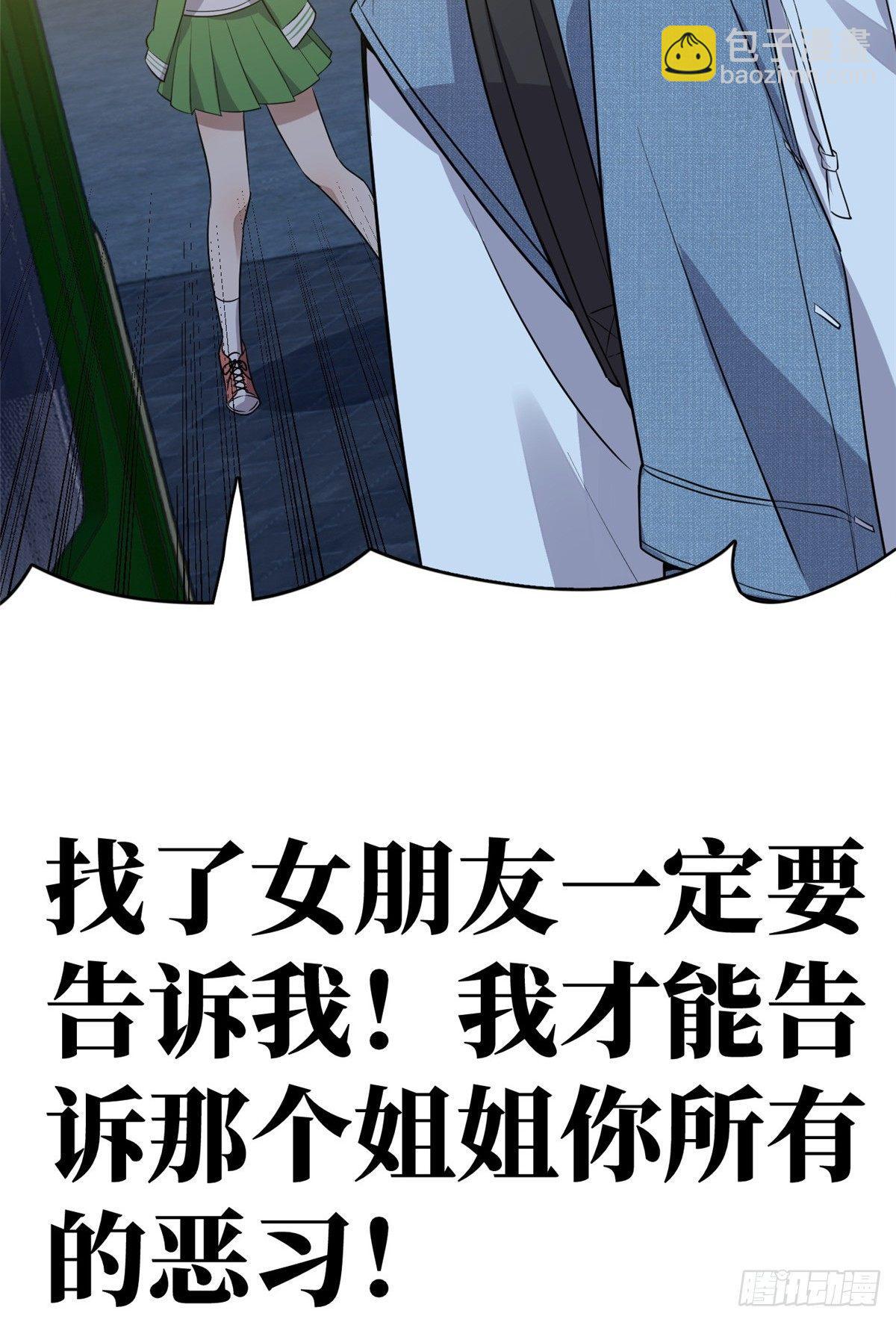 024 学校之间的差距(1/2)-第25话