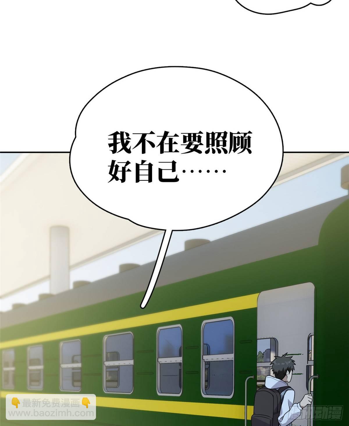 024 学校之间的差距(1/2)-第25话