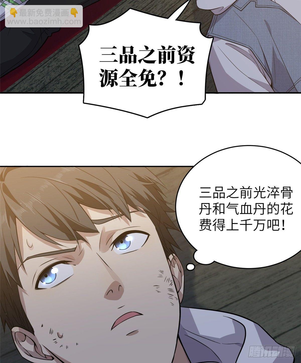 024 学校之间的差距(1/2)-第25话