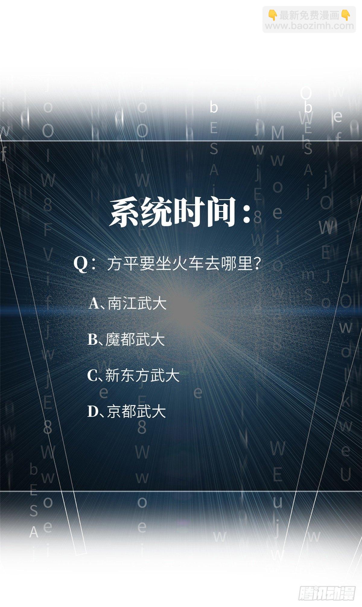 024 学校之间的差距(1/2)-第25话