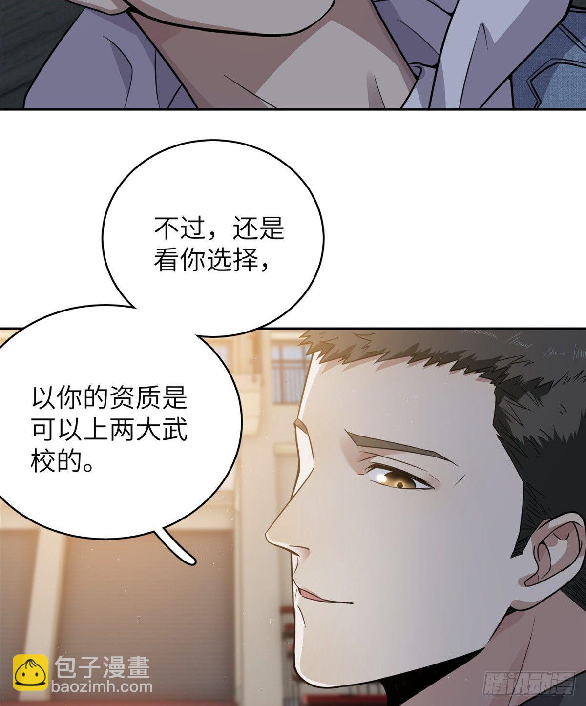 024 学校之间的差距(1/2)-第25话