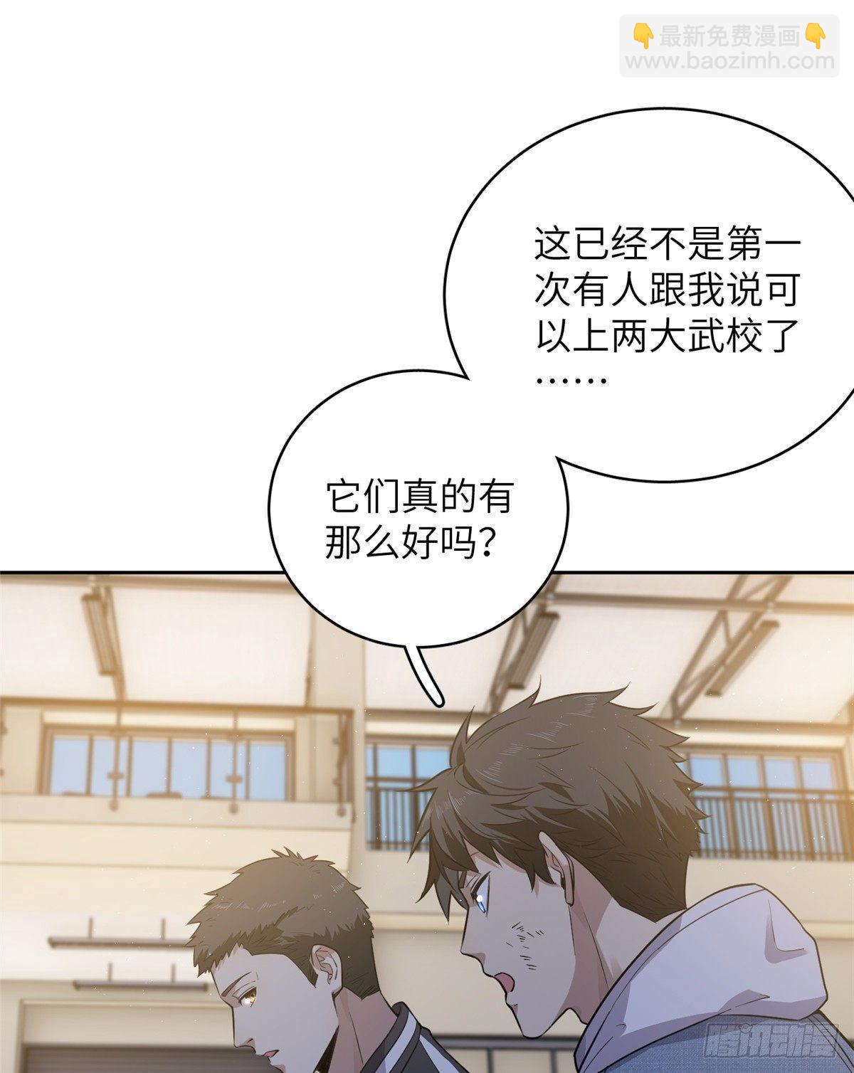 024 学校之间的差距(1/2)-第25话