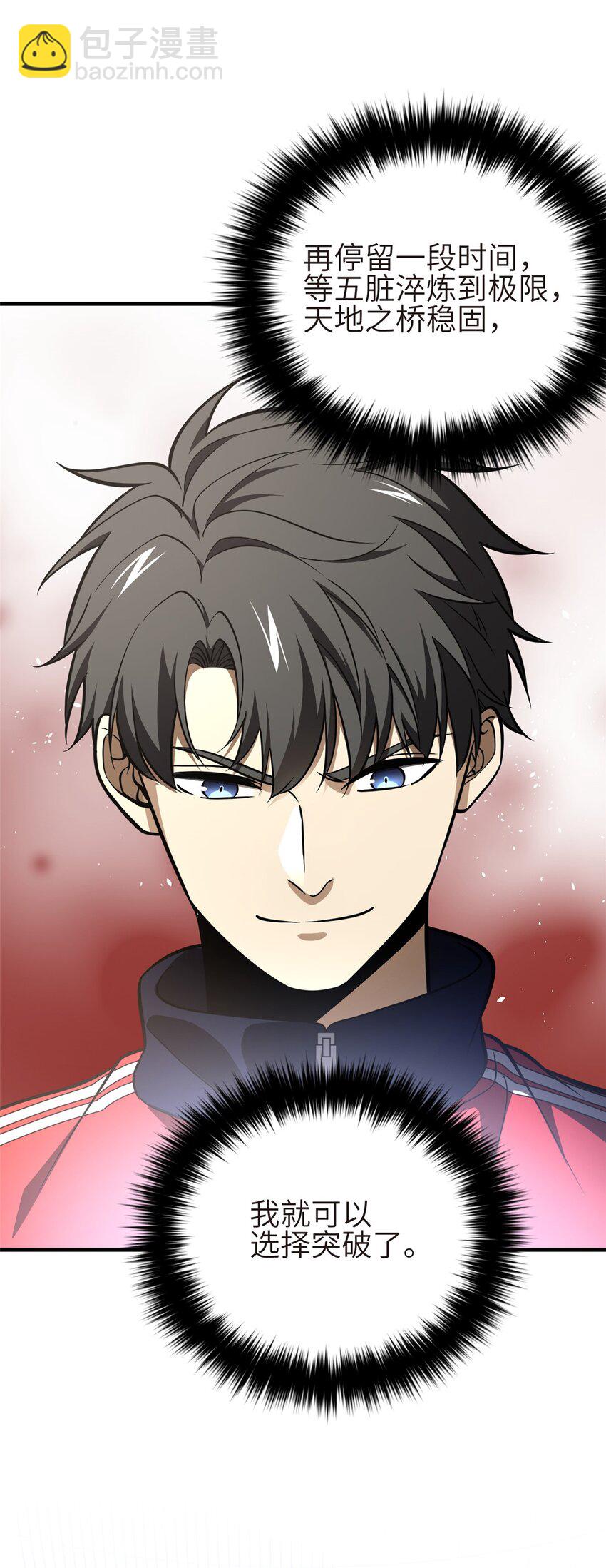 234 第一批进入(1/2)-第239话