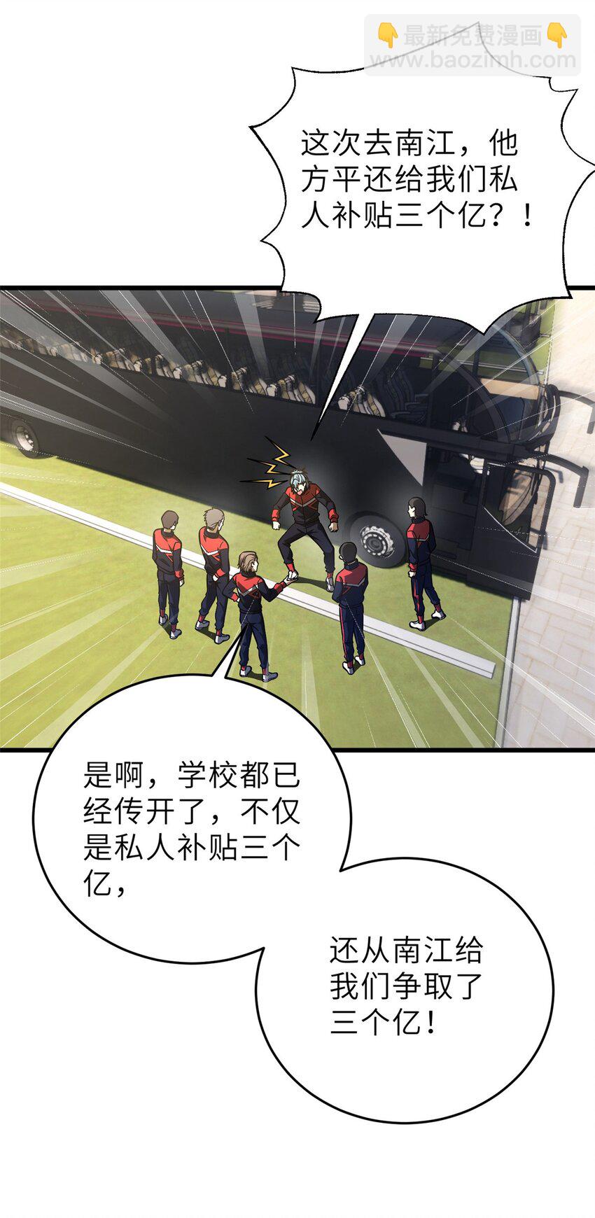234 第一批进入(1/2)-第239话
