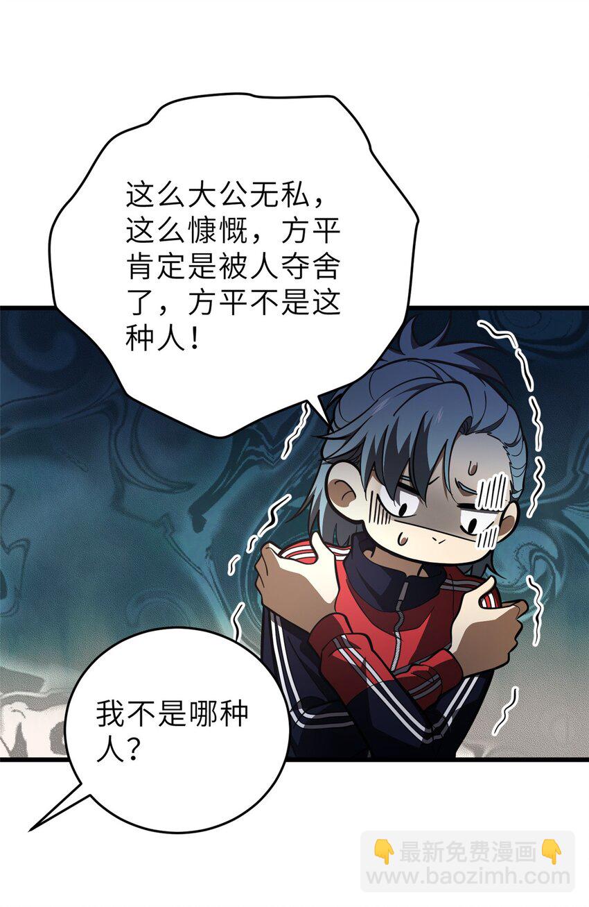 234 第一批进入(1/2)-第239话